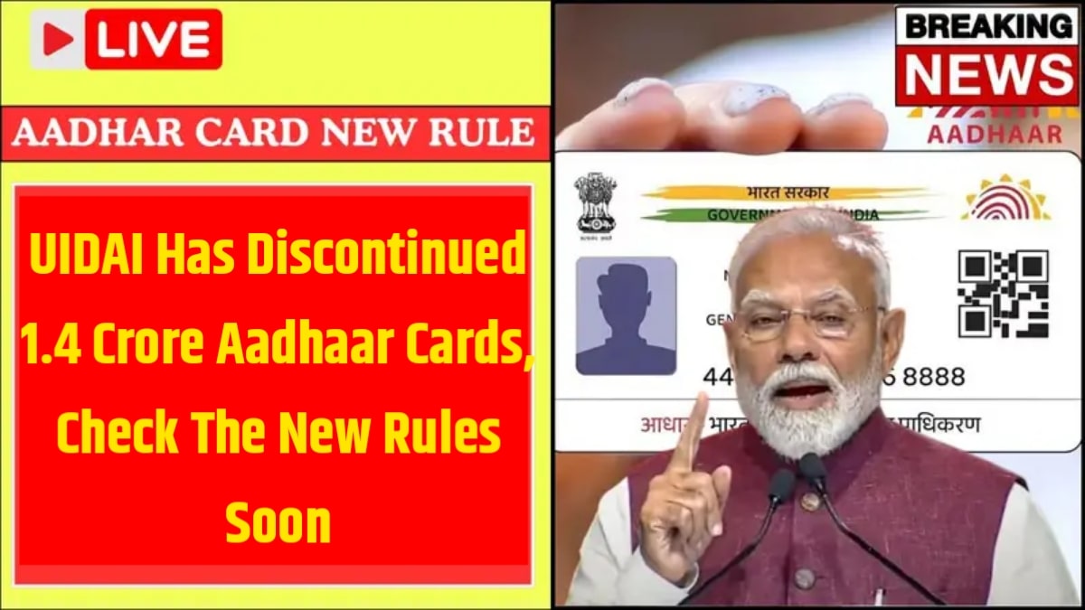 Aadhaar Card New Rule