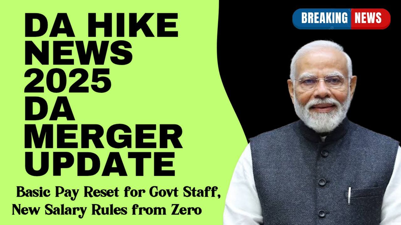 DA Hike and Pay Merger 2025