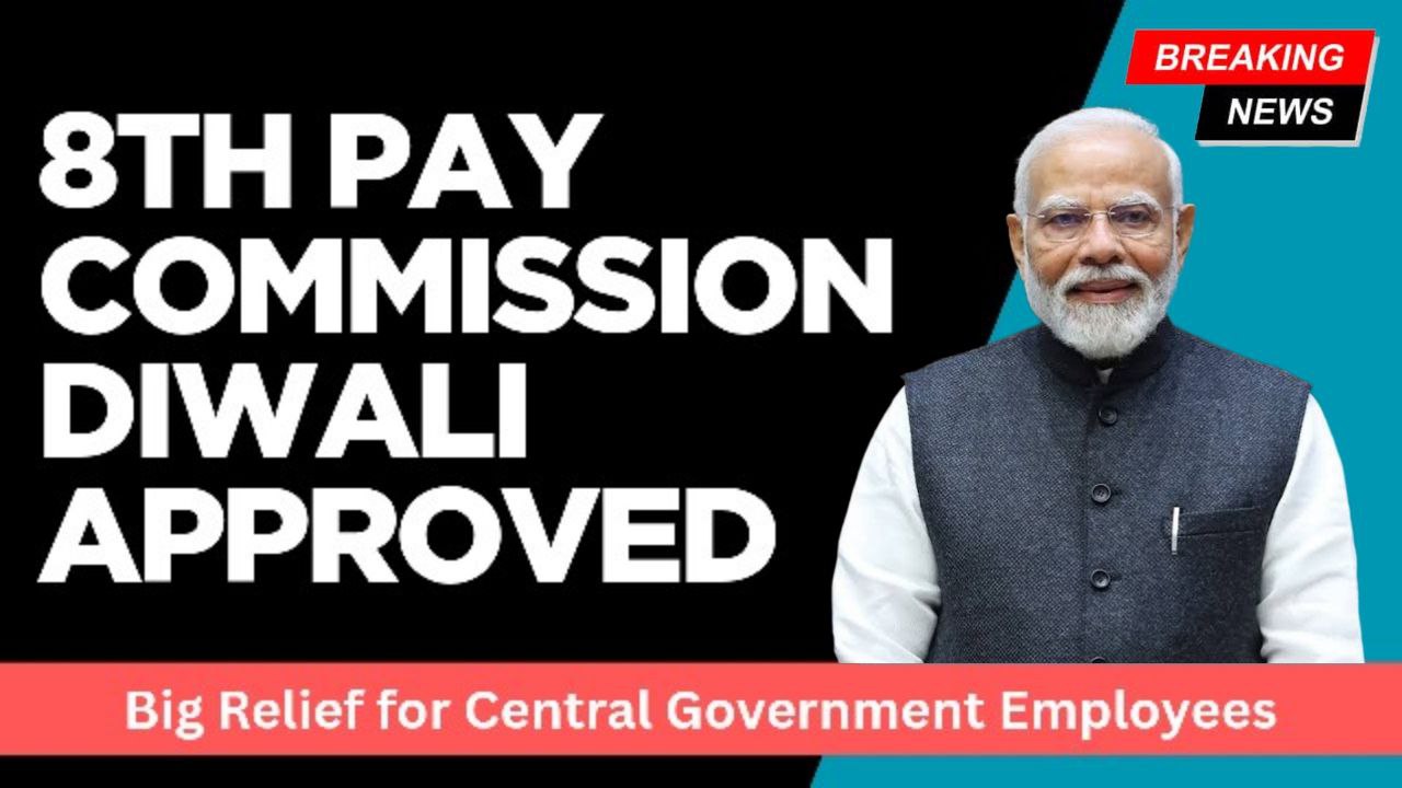8th Pay Commission Diwali Approved